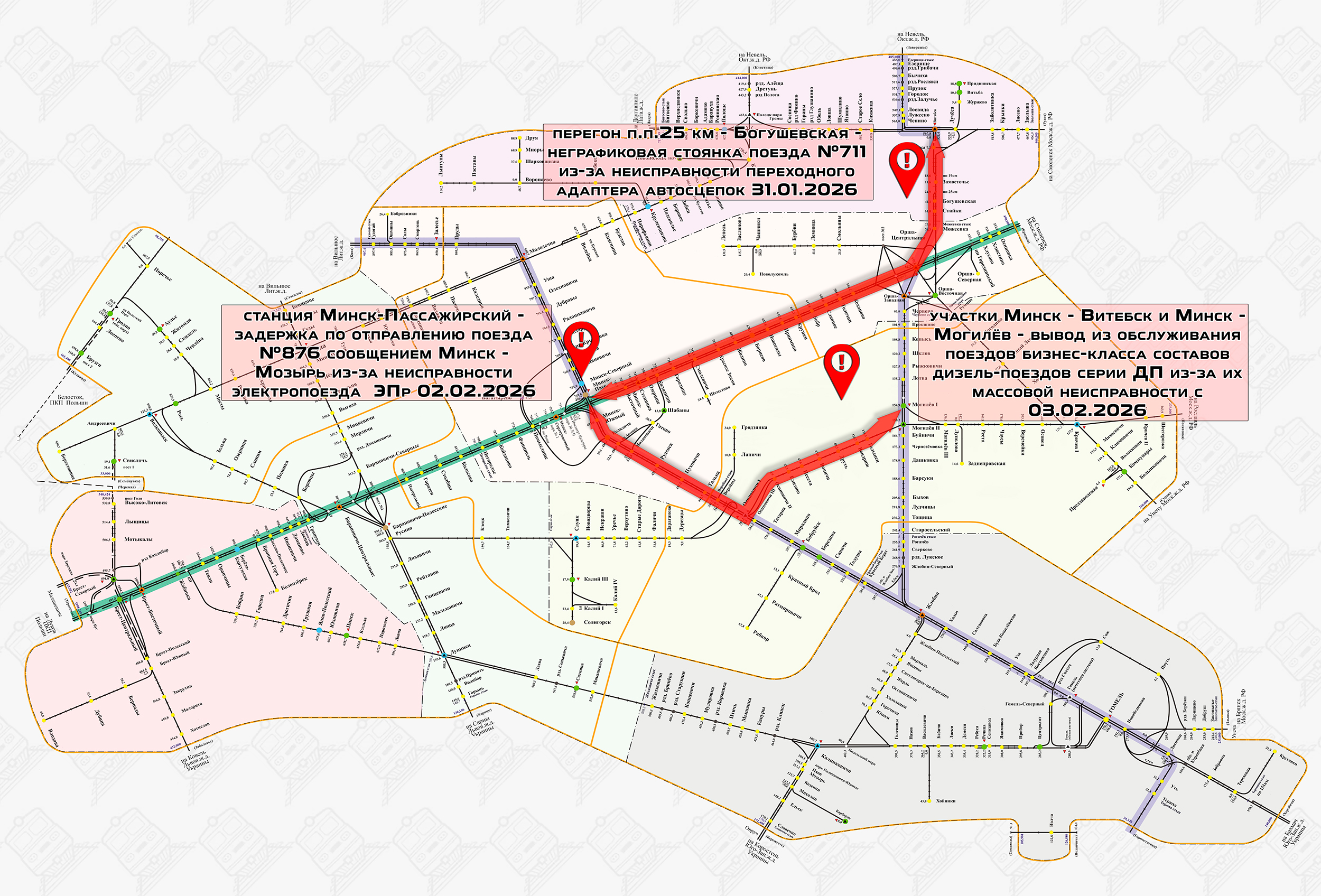 Карта основных задержек и происшествий с пассажирскими поездами в начале февраля 2026 года